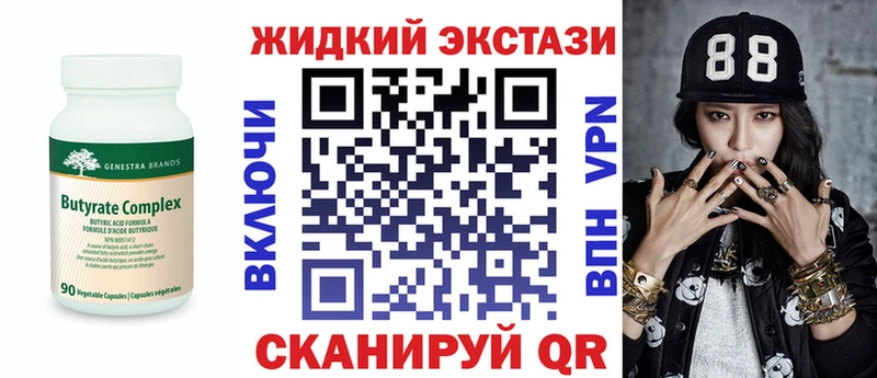 БУТИРАТ GHB  Томилино 