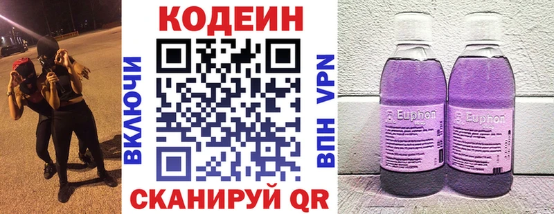 Кодеиновый сироп Lean напиток Lean (лин)  мега   Томилино 