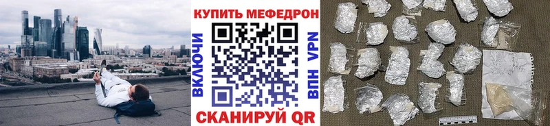 Меф VHQ  Томилино 