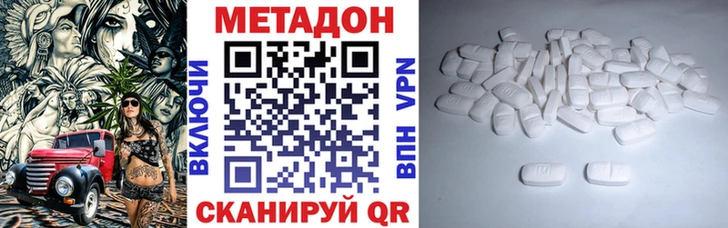 МЕТАДОН methadone  сколько стоит  гидра зеркало  Томилино 